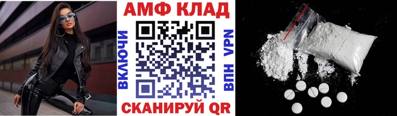 АМФ Premium  как найти закладки  Артём 