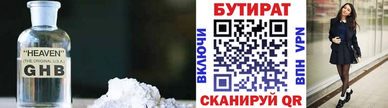 Бутират бутандиол  Артём 