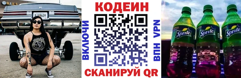Кодеиновый сироп Lean напиток Lean (лин) Артём