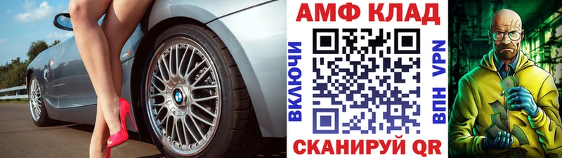 МЕТАМФЕТАМИН кристалл  mega зеркало  Артём 